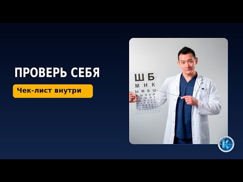Видео: Проверь зрение дома правильно за 3 минуты: 5 ошибок