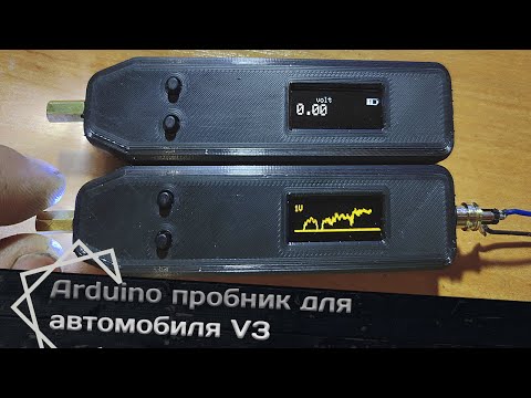 Видео: пробник V3 для автоелектрика