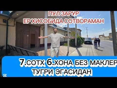 Видео: ‼️СРОЧНО КОТТА УЧАСТКА ШАХАРДА 7.СОТХ 7.ХОНА ШАХАРДА 