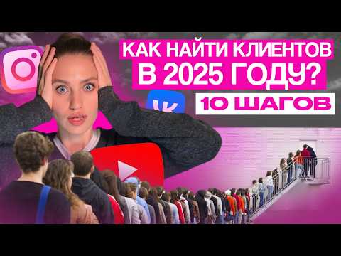 Видео: 10 СПОСОБОВ ЗАБИТЬ КЛИЕНТСКУЮ ЗАПИСЬ БЬЮТИ МАСТЕРУ В ЛЮБОМ ГОРОДЕ