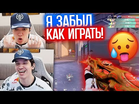 Видео: РЕЛАКС ПЫТАЕТСЯ ВСПОМНИТЬ КАК ИГРАТЬ В ВАЛОРАНТ | Нарезка со стрима Релакса #164