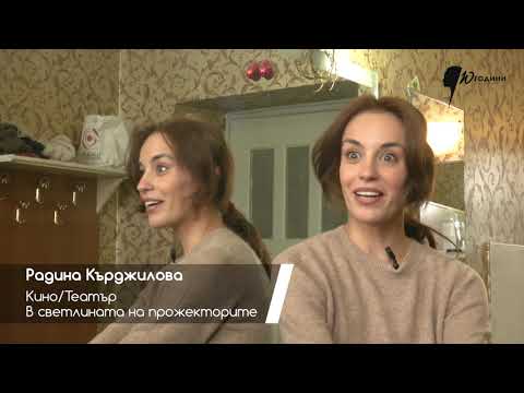 Видео: Радина Кърджилова