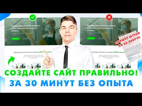 Видео: Как создать сайт БЕСПЛАТНО на Тильде без программирования? Tilda - конструктор сайтов