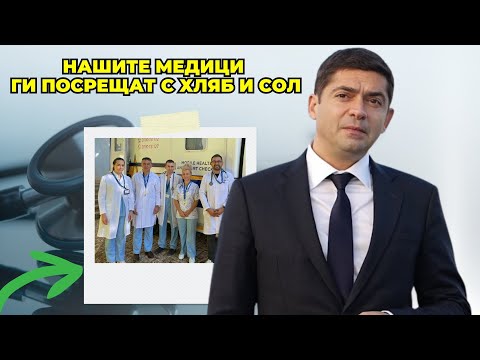 Видео: Д-р Милен Врабевски: За първи път българските институции дават толкова пари колкото аз