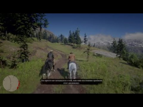 Видео: RDR2 Американский пастораль золото