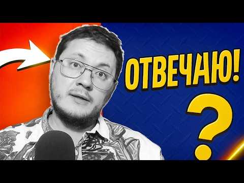 Видео: Сметный фриланс, курсы, давление начальства: отвечаю на вопросы, которые вам не задать коллегам.