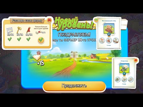 Видео: Hay Day #88/156lvl✨/Ярмарка/Дорожка/Новые lvl✨/Каталог/Долина/Скачки/Территория/Стили от Мегги🖼️