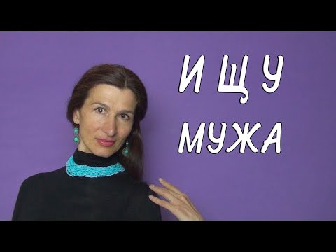 Видео: Где познакомиться с мужчиной? Стоит ли смотреть на управителя 7 дома?