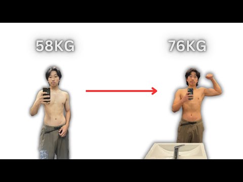 Видео: Хэрхэн жин нэмэх вэ?(My transformation from age 18-19)