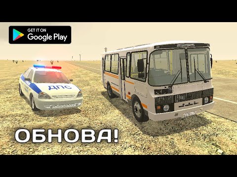 Видео: ГЛОБАЛЬНАЯ ОБНОВА VAZ CRASH TEST SIMULATOR 2! Новые АВТО и ТРАФИК
