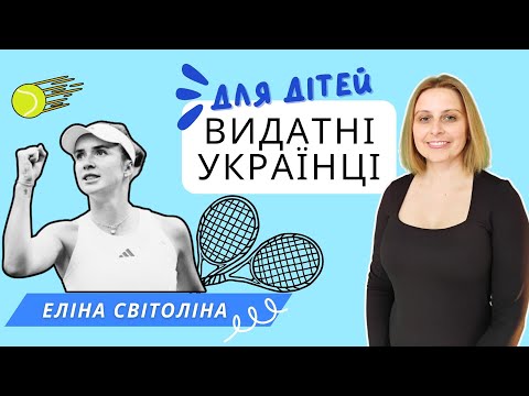 Видео: Види Спорту та Ігри Для Дітей.