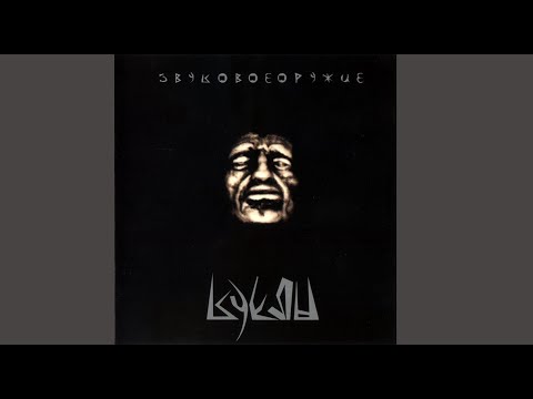 Видео: Моя Коллекция. Обзор группа КУКЛЫ Sanki Crew. Звуковое Оружие. Минск. Беларусь.