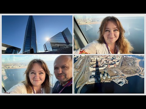 Видео: Вам точно сюда надо! Мы на самой высокой точке Санкт-Петербурга! Башня Газпром, яркая доминанта