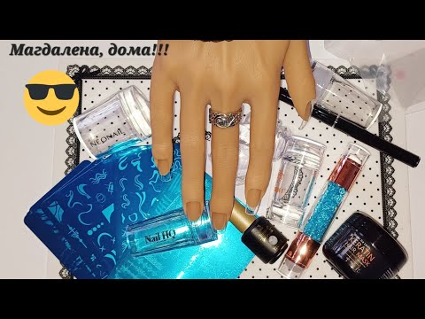 Видео: Большая распаковка Маникюрных Товаров #aliexpress #temu #amazon