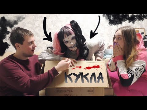 Видео: ЗРЯ МЫ ЗАКАЗАЛИ ЖИВУЮ КУКЛУ С ДАРКНЕТА