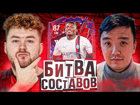 Видео: БИТВА СОСТАВОВ vs АКУЛ | RAFAEL LEAO 87 Trailblazers EA FC 24