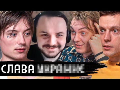 Видео: Жмиль смотрит Хованского про Ивангая у Дудя
