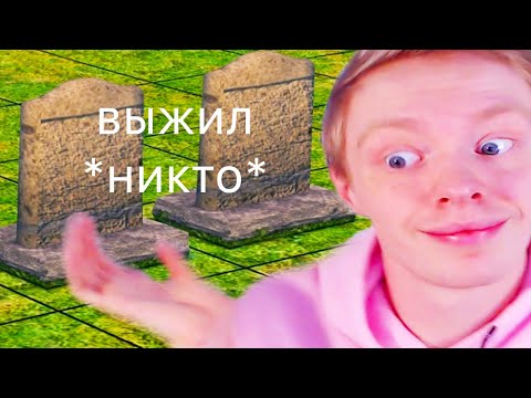 Видео: закрыл детей в Симс 2 одних на неделю...