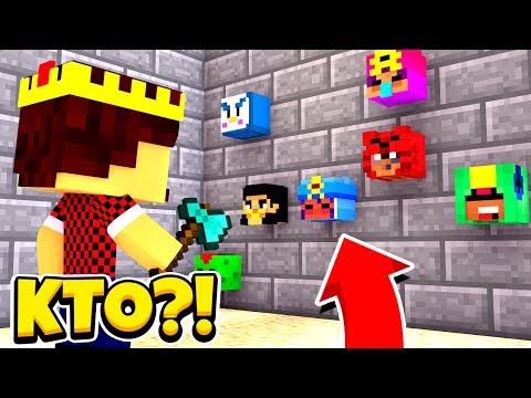 Видео: УГАДАЙ БРАВЛЕРА ПО ГОЛОВЕ! КОГО ИЗ БРАВЛ ТАУН ЗАГАДАТЬ? МАЙНКРАФТ