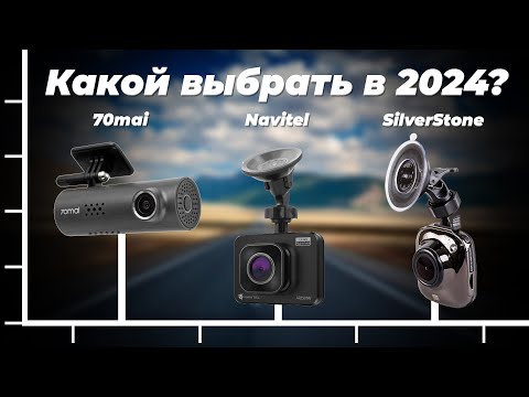 Видео: ТОП–5 лучших видеорегистраторов до 5000 рублей 2024 года 💥 Рейтинг недорогих регистраторов для авто