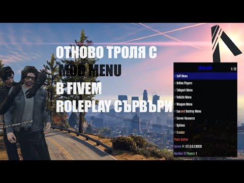 Видео: 😲 ОТНОВО ТРОЛЯ С MOD MENU В FIVEM ROLEPLAY СЪРВЪР 😲