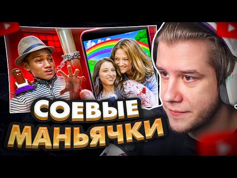 Видео: ЛАГОДА СМОТРИТ: МАМЫ ВЕГАНЫ МОРИЛИ ГОЛОДОМ СЫНОВЕЙ РАДИ ПРОСМОТРОВ