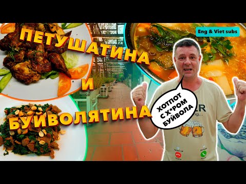 Видео: Обзор Quan Ngoc Linh. Огромный и красивый ресторан с экзотическим мясом!