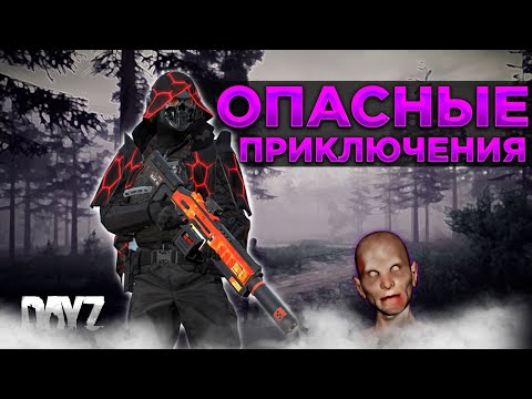 Видео: DAYZ PVE | ОБЗОР ПРОЕКТА TWINKLE PLAY | КВЕСТЫ | МОНСТРЫ, ДАНЖИ, ДРОПЫ #3