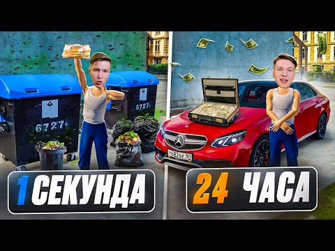 Видео: 24 ЧАСА ОБМЕНИВАЮСЬ! ПУТЬ ОТ 100₽ ДО MERCEDES E63 AMG | РАДМИР РП