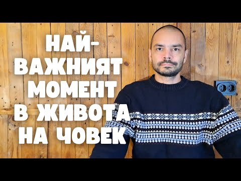 Видео: Монахът, който търсеше съвършенство (Будистка мъдрост)