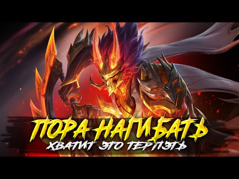 Видео: ПОРА ПОПОТЕТЬ СТРИМ - Mobile Legends