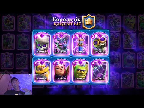 Видео: 8 Эволюция | 1 - бөлім | Clash Royale