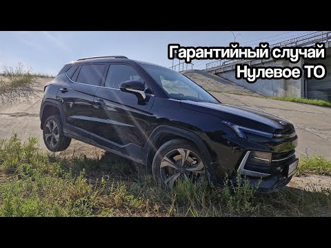 Видео: МОСКВИЧ 3. ГАРАНТИЙНОЕ ОБРАЩЕНИЕ И ТО-0