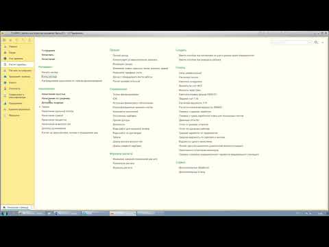 Видео: Занятие 4: 1С-КАМИН ЗБУ 5.5  Полный курс