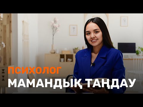 Видео: 88 баллмен грант / Психология / JooKz 🧡