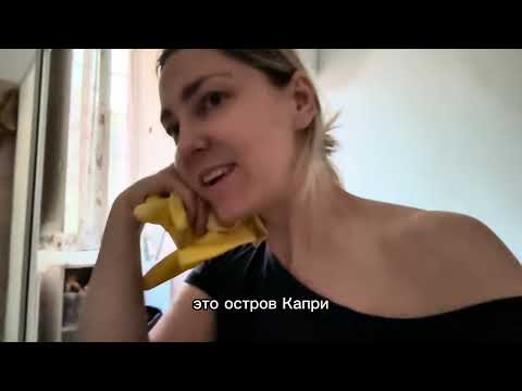 Видео: Обалденная баба життявіталіі Італія Рим 