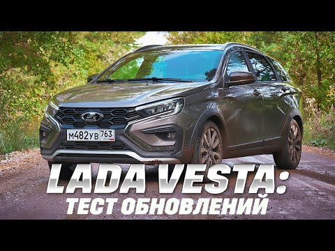 Видео: Lada Vesta 2024: что новенького?