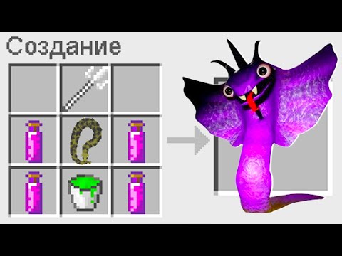 Видео: КАК СКРАФТИТЬ МОЛЧАЛИВЫЙ СТИВ В МАЙНКРАФТ? СЕКРЕТНЫЙ КРАФТ SILENT STEVE GARTEN OF BANBAN 3 MINECRAFT