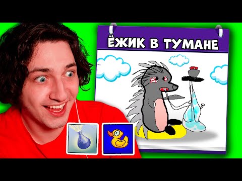 Видео: ✅ ЁЖИК В ТУМАНЕ 🤣 ИСПОРЧЕННЫЙ ТЕЛЕФОН с подписчиками  и Градусом