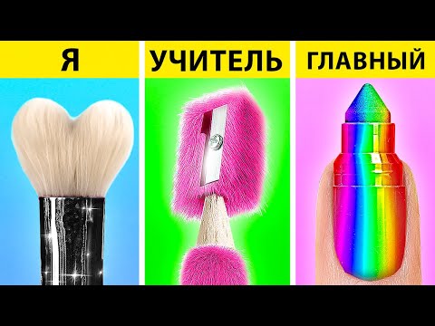 Видео: БЕСЦЕННЫЕ АРТ-ЛАЙФХАКИ ДЛЯ ШКОЛЫ || Я vs учитель! Удивительные идеи для рисования от 123 GO! SCHOOL