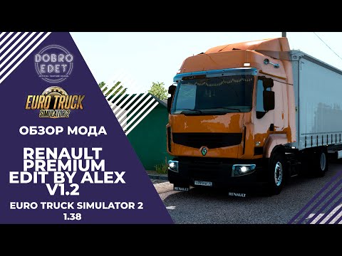 Видео: ✅ ОБЗОР МОДА RENAULT PREMIUM EDIT BY ALEX ETS2 1.38