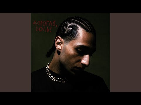 Видео: НАВСЕГДА!