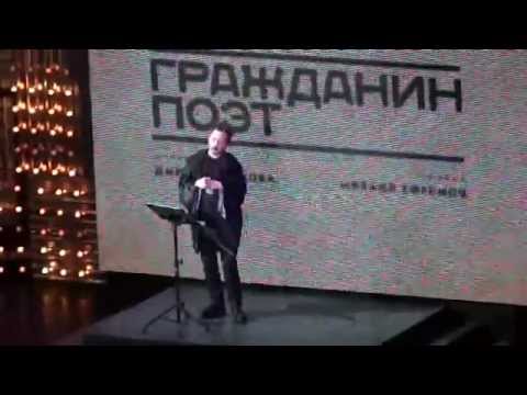 Видео: Гражданин Поэт и Глеб Самойлов. Москва, 5.03.2012