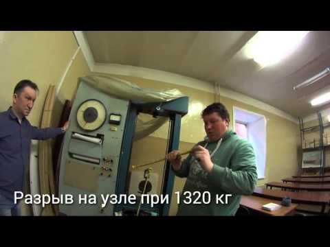 Видео: Тест веревок для арбористики на разрыв.