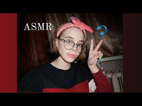 Видео: 🎧АСМР эффект наушников🎧*неразборчивый шепот*
