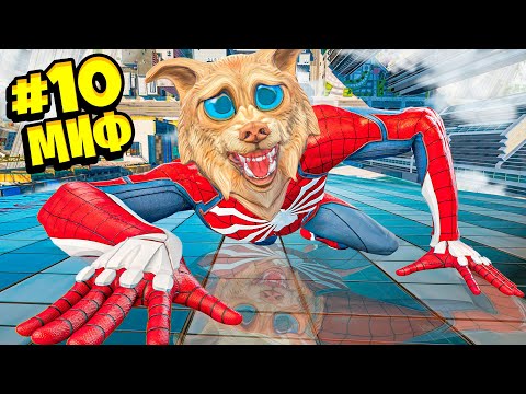 Видео: Я ПРОВЕРИЛ САМЫЕ ОПАСНЫЕ МИФЫ В ГТА 5 ! ПРОВЕРКА МИФОВ В GTA 5 ЧЕЛЛЕНДЖ (4 ЧАСТЬ)