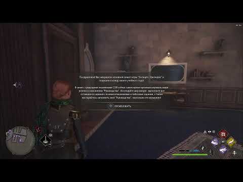 Видео: Hogwarts Legacy: День 13. Хорошая концовка