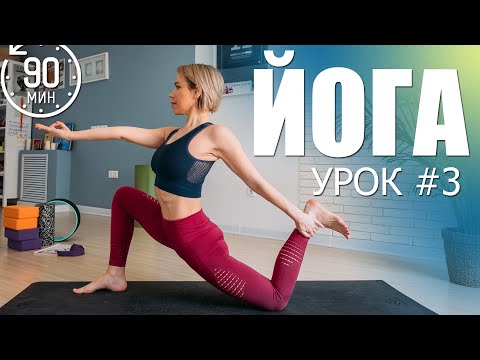 Видео: Шпагат полноценный урок | ЙОГА для среднего уровня| Растяжка ног без травм | Люба Йога