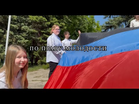 Видео: "По праву молодости". Фильм Веры Соколовой.