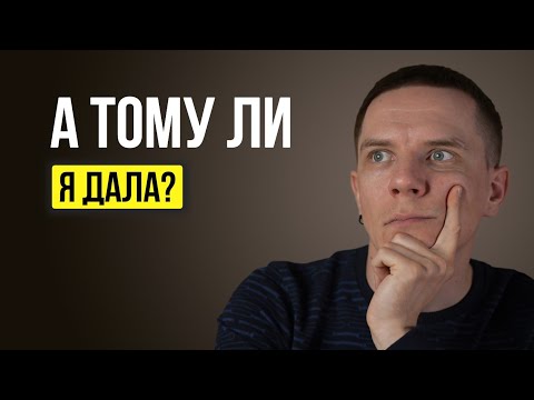 Видео: ГЛАВНЫЙ ВОПРОС СОВРЕМЕННЫХ ЖЕНЩИН, который вызван избытком выбора (множественным выбором)
